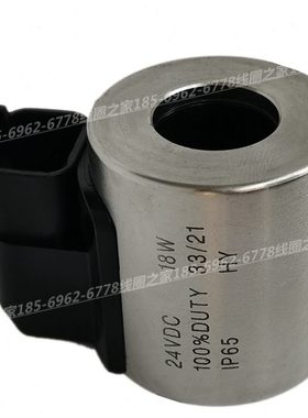 24vdc12 18W新源轮式挖掘机001515换向电磁阀AA001514线圈001511