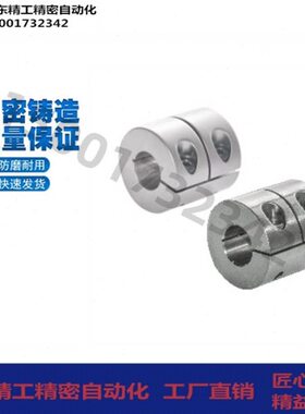 DCQ01-D32-D12刚性E14联轴器DCR02/16/25/20/D40/50/6/8/10/15/18