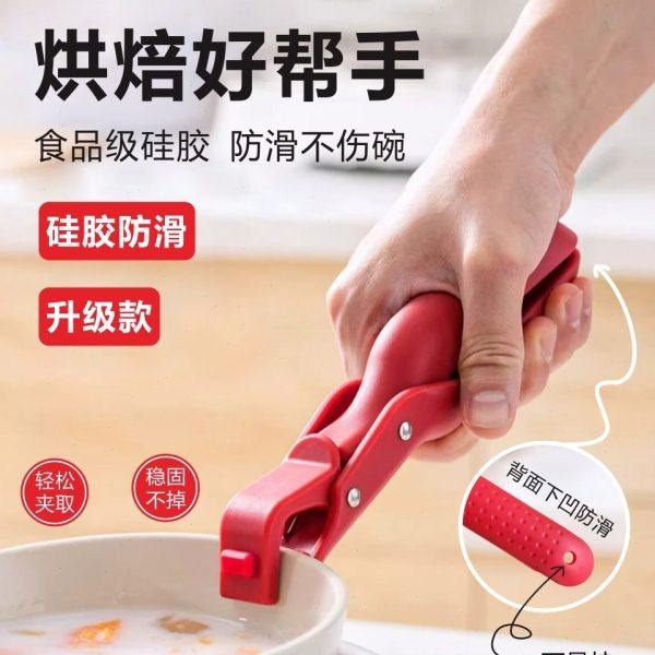 高端防烫夹取碗夹硅胶防滑厨房神器夹碗器新款微波炉烤箱隔热夹子,厨房/烹饪用具,厨用取碗/盘夹,淘宝优惠券,粉丝福利购,淘宝优惠卷