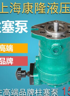 销启东宏源10/16/25/32/40/63/80/100/160/250SCY14-1D轴向柱塞泵