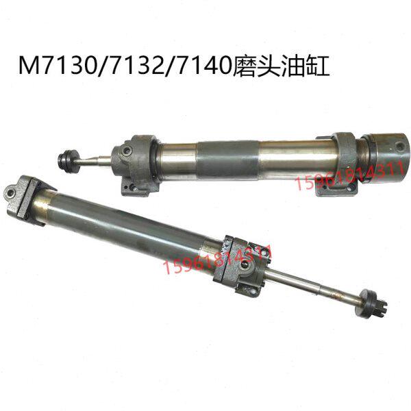 M7130 7140工作台油缸 杭机桂北南通磨头油缸M7132H平面磨床配件