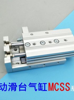 金器型气动滑台气缸MCSS-6-8L-10-12-16-20-30-40-50-AS AT BS BT