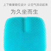 蜂窝凝胶坐垫椅子垫办公室久坐硅胶夏季 透气厚屁股垫大货汽车冰垫