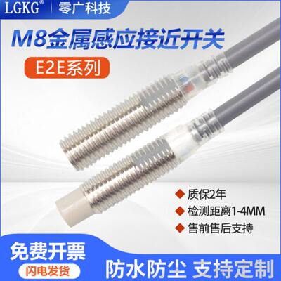 M8电感式接近开关E2E-X2ME1/X1R5E1/2D1/MY1/X2F1直流三线NPN常开