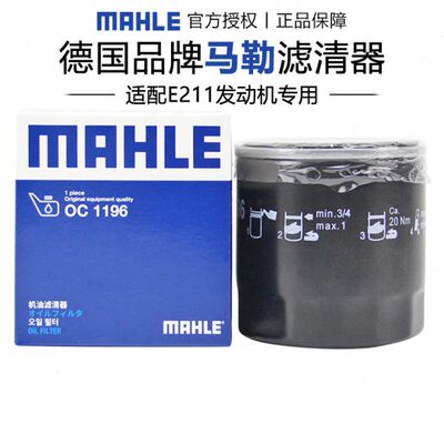 马勒OC1196适配明锐速派野帝晶锐柯珞克柯米克昕动锐机滤机油滤芯