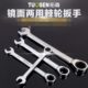 铬钒钢棘轮快速两用呆梅扳手汽车维修五金工具快脱开口梅花呆扳手