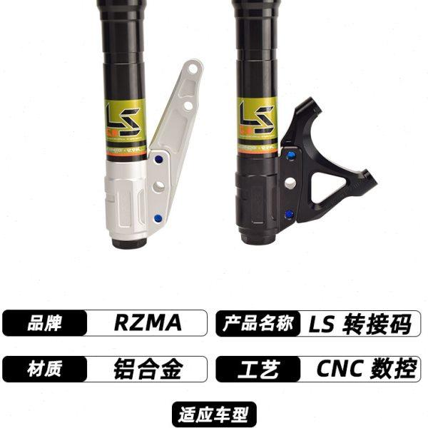 RZMA转接码大辐射大鲍鱼卡钳座220/245座适用LS前减震铝合金,电动车/配件/交通工具,电动车前叉/减震装置,淘宝优惠券,粉丝福利购,淘宝优惠卷