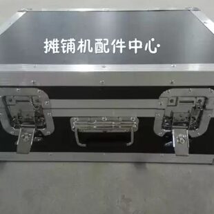 摊铺机仪器箱子 探头料位器箱子 找平仪 平衡梁箱子 摊铺机配件