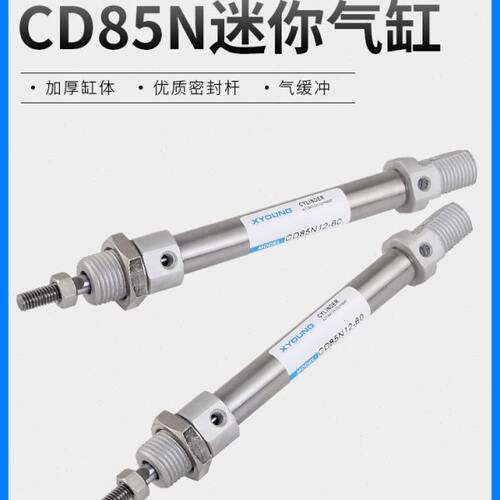 气动CD85N25-10带磁迷你气缸C85N25-50不锈钢迷你气缸CD85N25-75