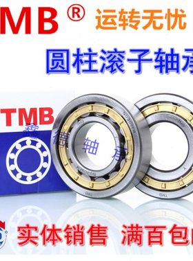 TMB天马N NJ NU NUP NF 405 406 407 408 409 EM E 圆柱滚子轴承