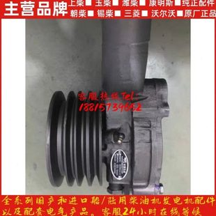 玉柴发动机原厂配件YC4EYC4110水泵1531E水泵