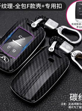 专用奇瑞凯翼炫界1.5LCVT趣耀汽车智能遥控高档保护钥匙套全包壳