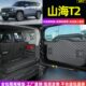 24款 旅行者专用全包围后备箱垫混动汽车尾箱垫 新奇瑞捷途山海T2