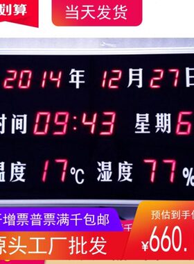 昊峰温湿度显示屏RC-HTT15RB 18RB 23RB 40RB银色带485数据叠加