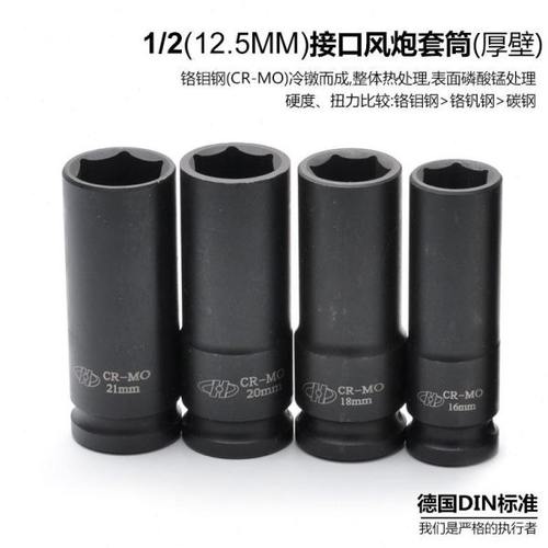 12.5mm-1/2大飞欧式汽动长套筒汽修汽保工具风炮套筒头子五金工具