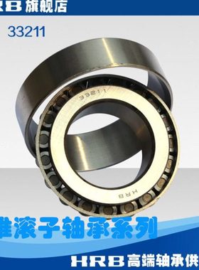 包邮圆锥滚子轴承33019 33020 33021 33022 33024 33026 33028
