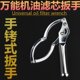 机油格扳手滤清器万能汽车机油机滤扳手链条换机油工具滤芯拆装
