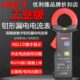 优利德UT251A UT251C工业级高精度钳形泄漏电流表多功能数字钳表