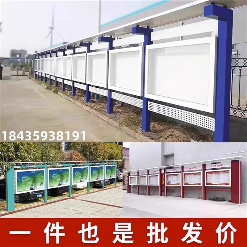 宣传栏企业信息栏展示栏校园橱窗价值观告M示栏烤漆宣传栏挂墙橱