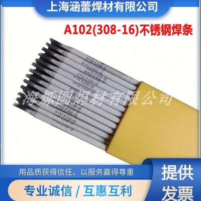 国标厂家304不锈钢电焊条308 309 316L 310 A102 A302 A022 A402