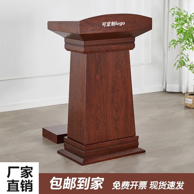 实木演讲台大会议室发言台宣誓台A学校教师讲桌主持台主席台司仪