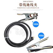 氩弧焊机气保焊机电焊机等离子切割机地线总成电线搭铁线纯铜芯线