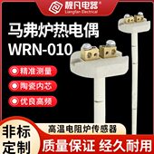 热电偶芯WRN 陶瓷芯 马弗炉热电偶K型 010 高温电阻炉传感器