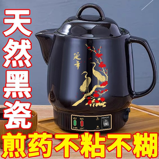 全自动中药壶煎药壶家用插电煎中医砂锅熬药煲陶瓷炖药机煮中药罐