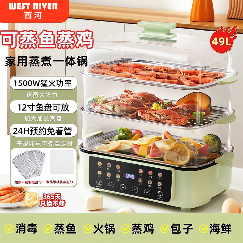 定时预约多功能电蒸锅大容量上蒸下煮多功能自动断电防干烧电煮锅