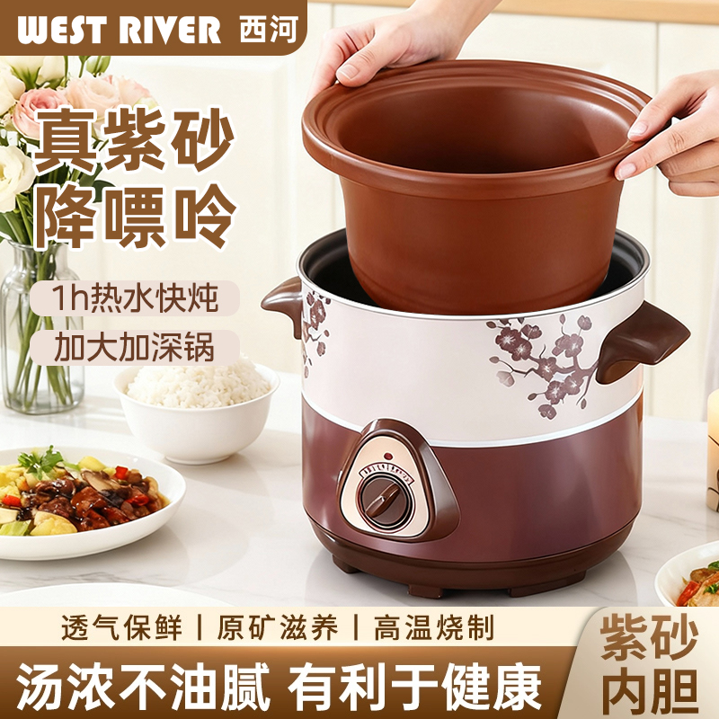 家用养生紫砂电炖锅陶瓷插电砂锅单身全自动大小慢炖盅煮粥煲汤锅