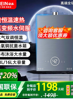 欧派OPPEIN家用燃气热水器13L16L恒温速热增压变频水伺服水气双调