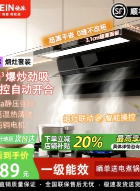 欧派（OPPEIN)家用抽油烟机顶侧双吸超薄变频大吸力燃气灶套装