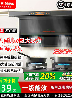 欧派(OPPEIN)抽油烟机顶侧双吸变频家用大吸力油烟机燃气灶套装