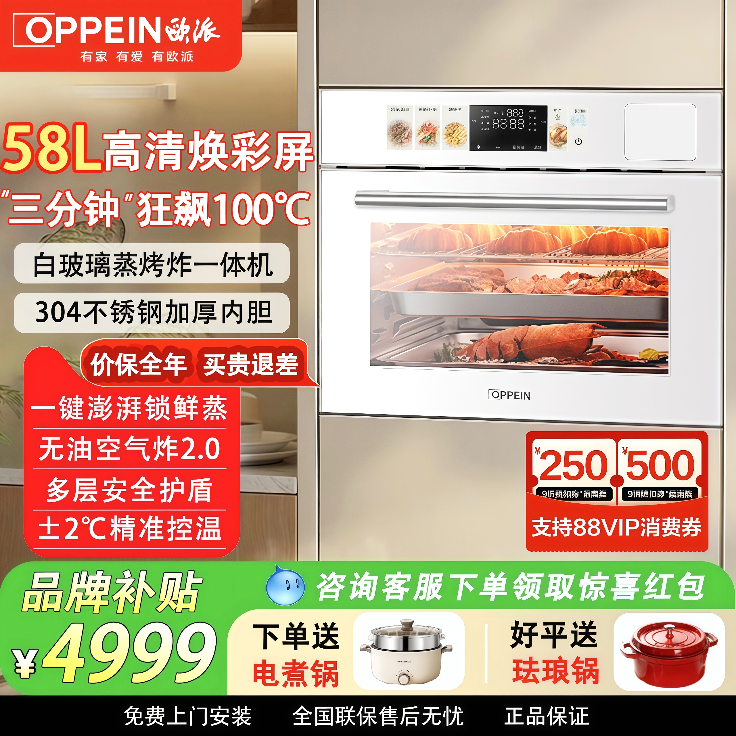 欧派58L大容量嵌入式蒸烤箱家用智能变频多功能蒸烤炸一体机ZK309