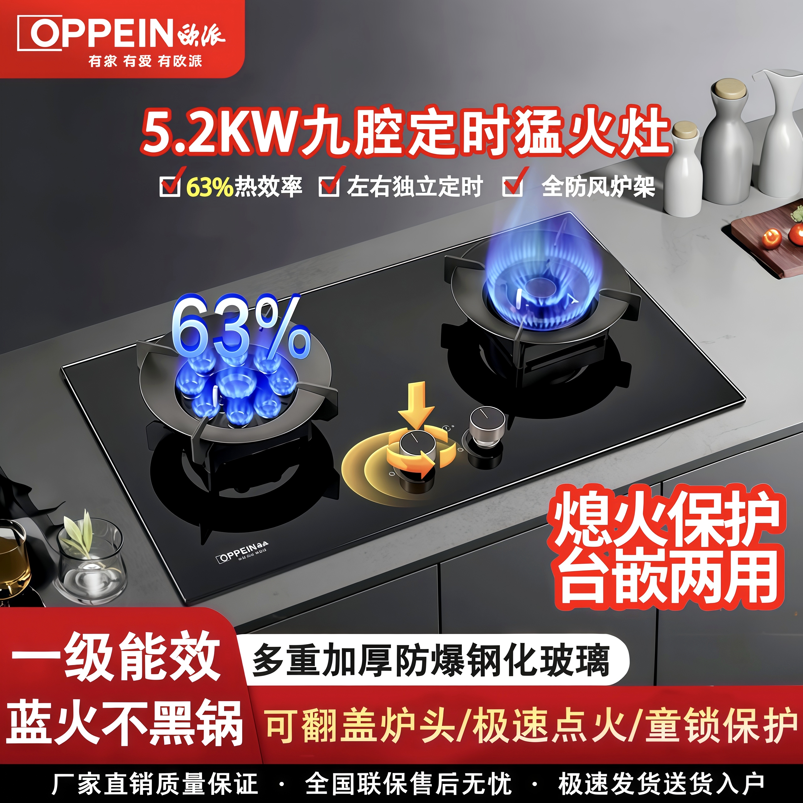 台嵌两用液化气新款猛火翻盖定时