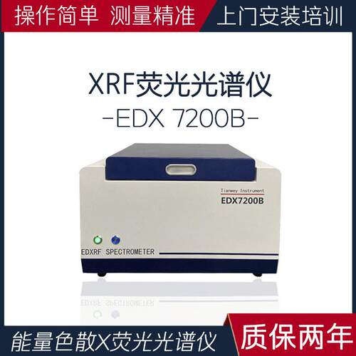 ROHS检测仪环保卤素测试分析XRF荧光光谱仪有害物质重金属检测