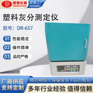 塑料灰分测定仪高温马弗炉陶瓷纤维电阻炉实验室热处理炉灰分分析