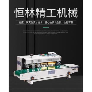 连续封口机液体封口机塑料袋茶叶铝箔商用封口机 900自动立式