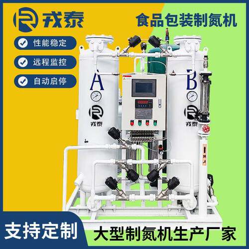 厂家直供大型制氮机食品包装行业制氮设备各行业用制氮机生产