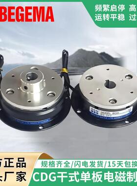干式单板电磁刹车器CD-G2-005AA附正装铝导座5公斤直流24V