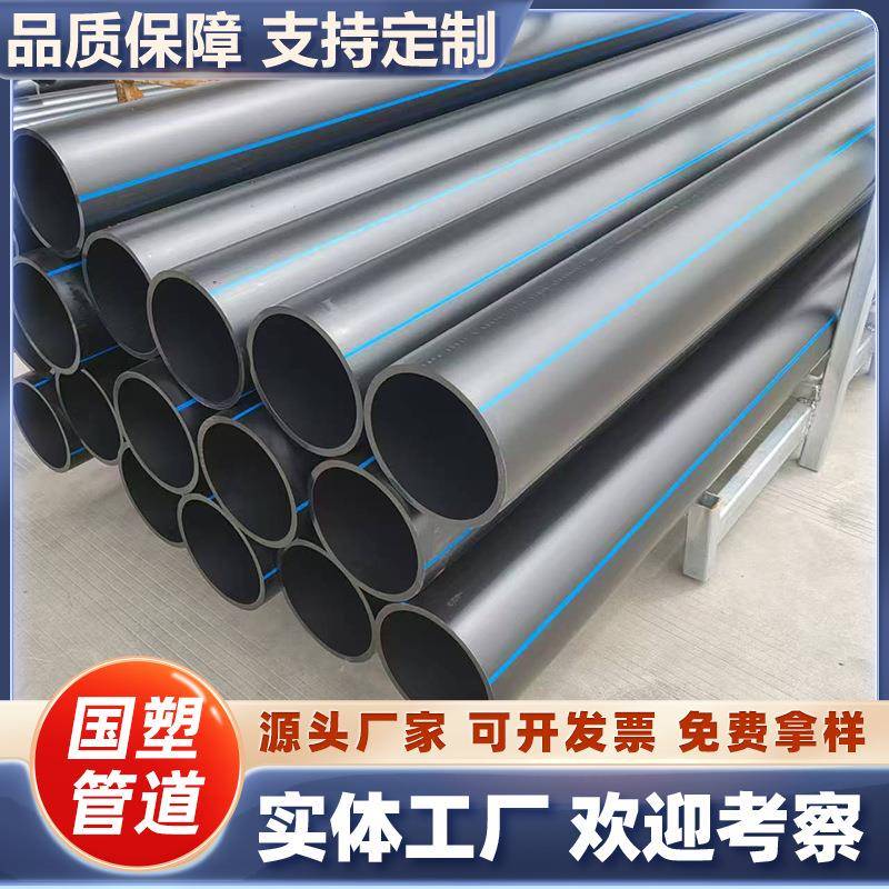 PE给水管DN0PN.0MPa聚乙烯给水管国标原料厂家