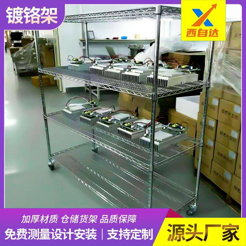 厂家镀铬多层自由组合仓储货架带轮可移动电商物流快递置物架