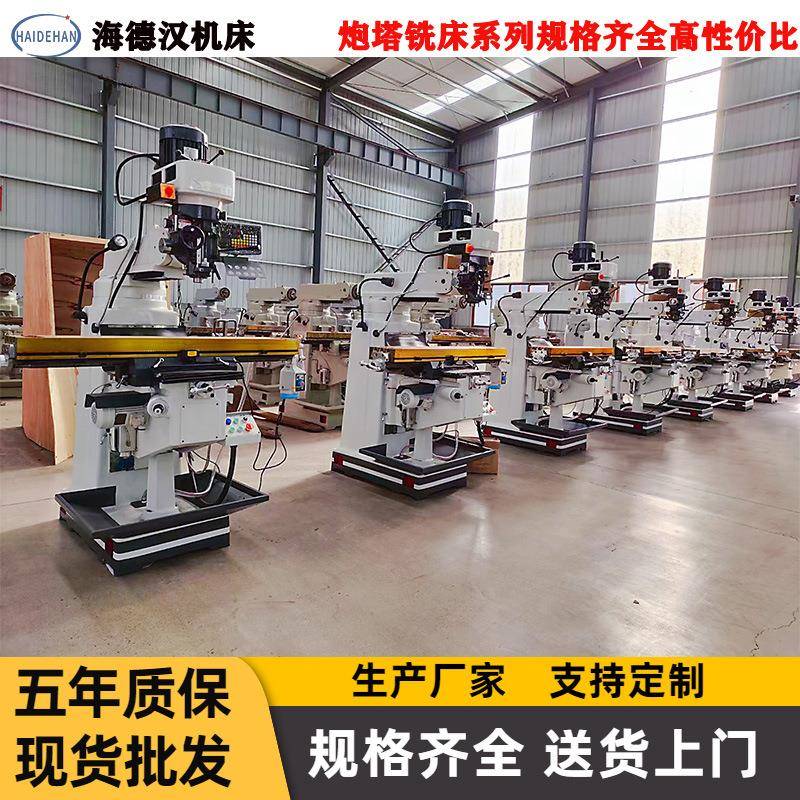 供应4号5号6号炮塔铣床立式摇臂铣床工作台自动走刀