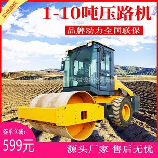 小型压路机前钢后胶全液压8吨压土机震动驾驶式碾压机夯土压路机