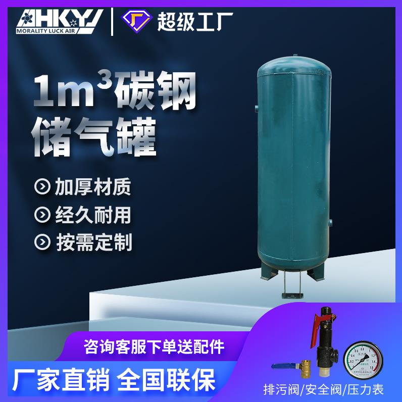 厂家直销1立方8公斤防腐高压碳钢不锈钢储气罐空压机缓冲罐13kg
