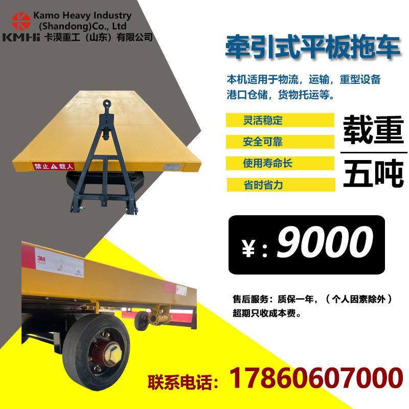 牵引平板车拖车厂区大吨位叉车牵引车平板推车5/10/20/0/50吨,搬运/仓储/物流设备,其他起重搬运设备,淘宝优惠券,粉丝福利购,淘宝优惠卷