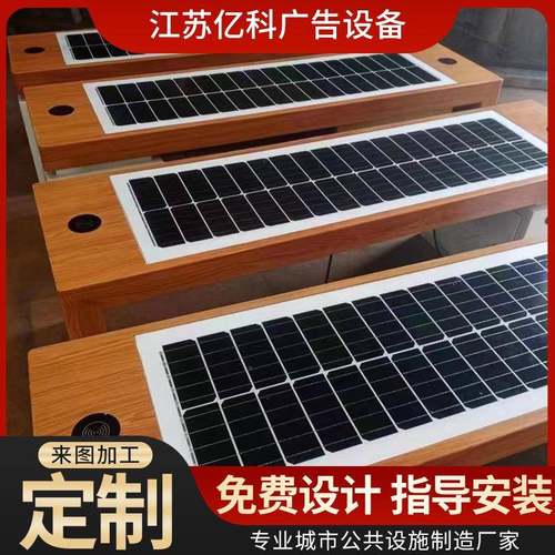 智能座椅公园广场夜晚亮灯手机可充电景区太阳能顶棚座椅厂家