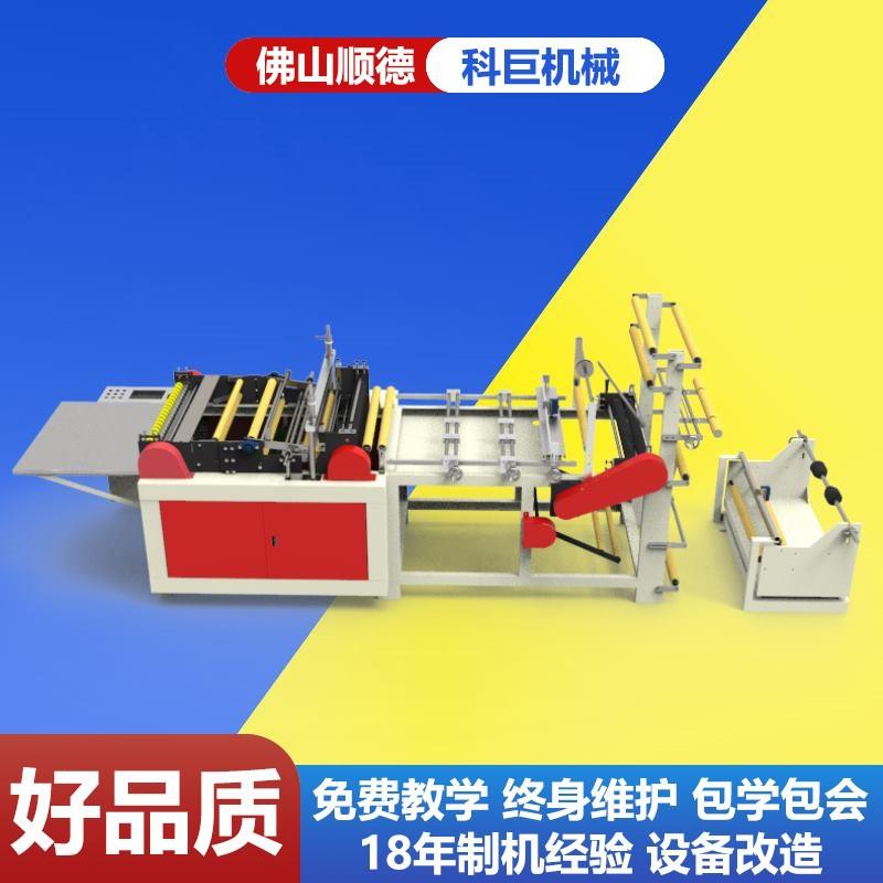 1.米折膜机自动自封口筒膜热封机塑料袋制袋机热封自粘袋热压带