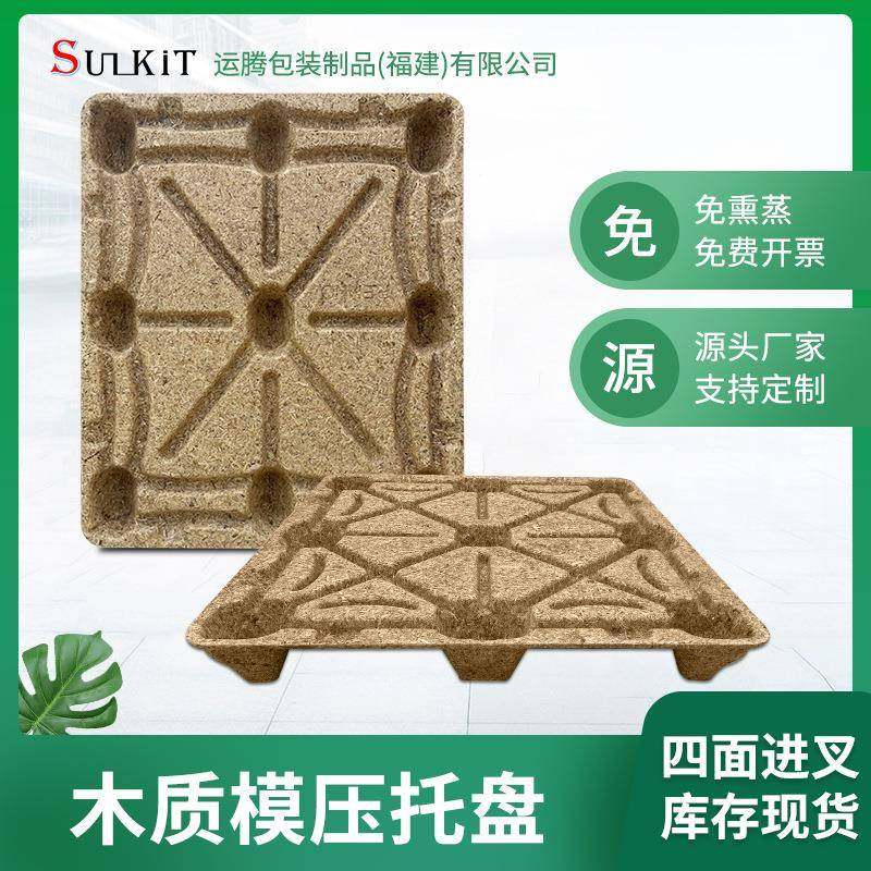 福建厂家木托盘木卡板电子物流周转卡板九脚卡板周转卡板支持,包装,木托盘,淘宝优惠券,粉丝福利购,淘宝优惠卷