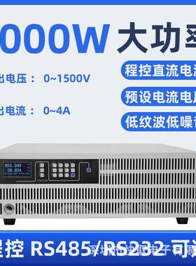 SPPS15004可编程直流稳压电源1500V4A恒压恒流源自动化测试老化